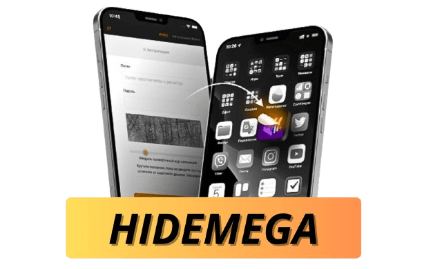 приложение hidemega для входа на мега